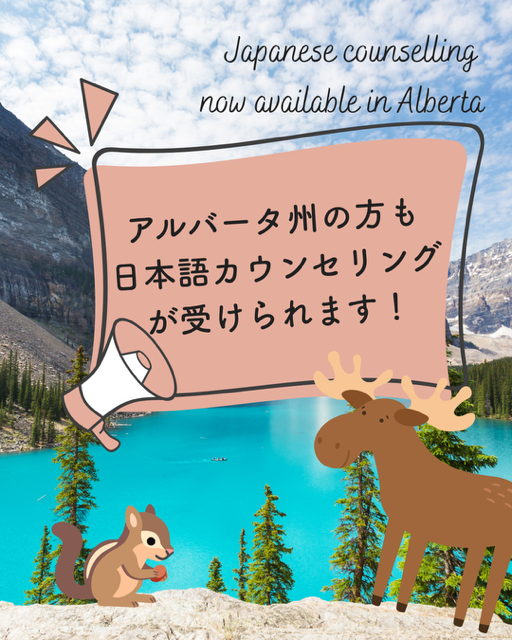 Alberta Japanese Counselling