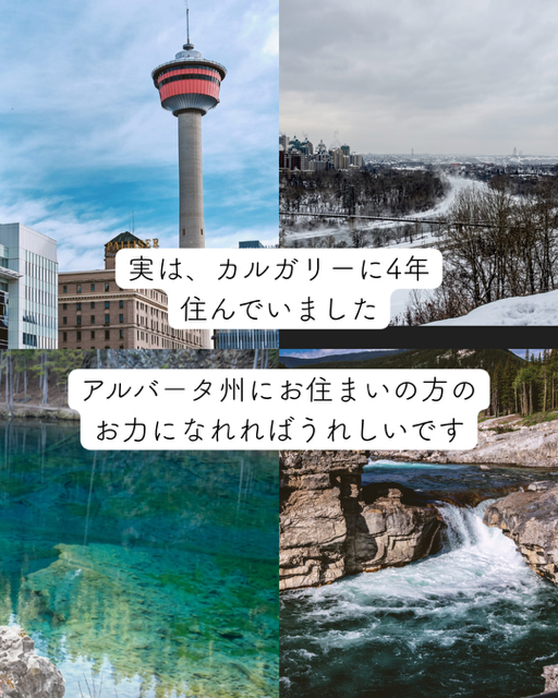 Alberta Japanese Counselling 2